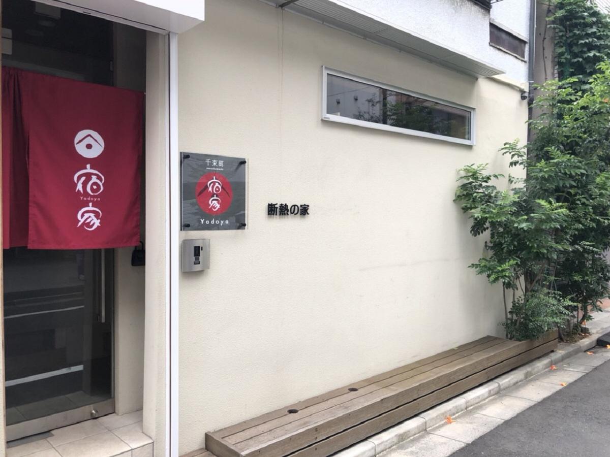 Yadoya Senzokucho Lägenhet Tokyo prefektur Exteriör bild